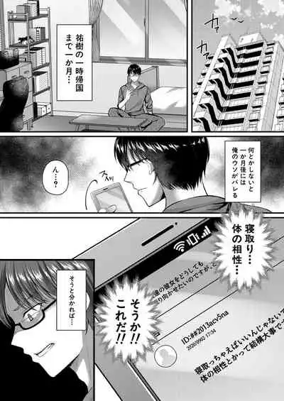 COMIC Mugen Tensei 2021-01 [Digital]