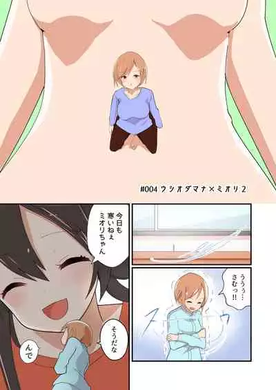 [ternotte (noneto)] MANA ONLY KNOWS OMNIBUS VOL. 1