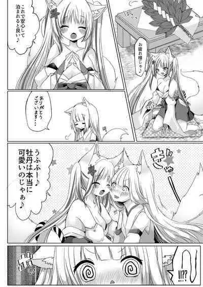 Kitsune Musume Miko Ichiya Taiken Ko Su!?