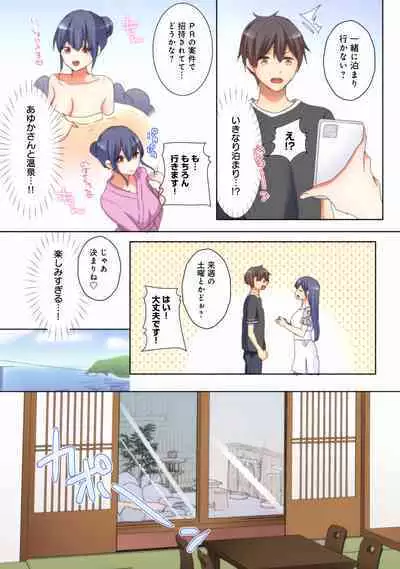 Mesu tuber Harem ~Igai to Yarechau Takane no Hana