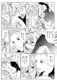 [Touma Nao] Nyotaika Gokudou ~Zetsurin Waka ni Yajuu no youni Semerarete~ 1