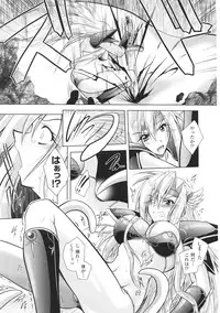 [Anthology] Toushin Engi Vol. 6