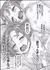 (C91) [DECOPPACHI (Hidiri Rei)] Kaoru-chan to Ochinchin de Asobou! (THE IDOLM@STER CINDERELLA GIRLS)