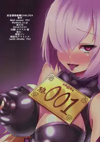 (C91) [Asanebou Crisis (Asaneman)] Kachiku Choukyou Soshiki CHALDEA (Fate/GrandOrder)