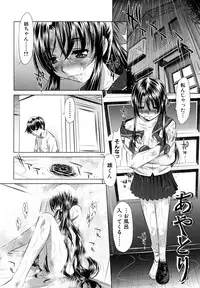 [NABURU] Kyousei Soukan