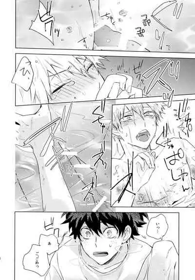 (Douyara Deban no Youda! 6) [Shounen-H (Yuuki)] Kimi o Kau (Boku no Hero Academia)