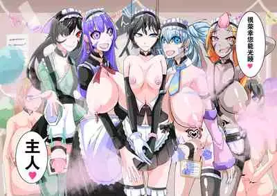 Futanari Dorei Gakuen-ka Keikaku 10