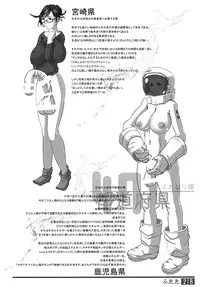 (Futaket 9) [Adeyaka Kunoichi-dan (Shiranui)] Futata Soukango