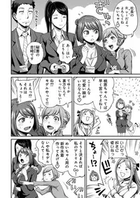 [Kameyama shiruko] Shokuba de sounyuu happening!? ｰOutotsu konbi no hamarikataｰ Ch.01-06