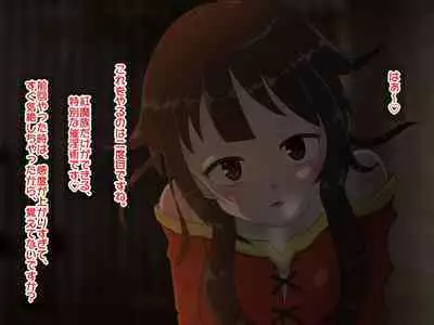 Re: Gyaku Rape kara Hajimaru Isekai Seikatsu