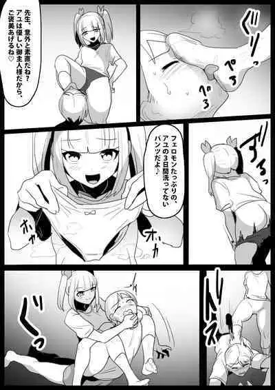 Namaiki na Mesugaki no, Buttoi Futomomo to Wakarase Sakusei ni, Kanzen Haiboku Shita Ore no Taikendan.