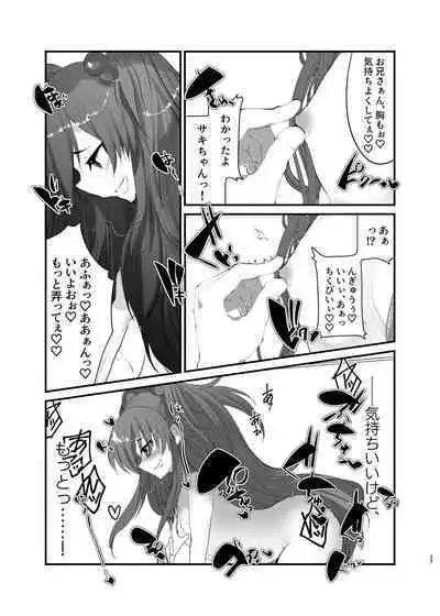 [Tempest (Imaki Ten, Yamamoto fcn)] Mesugaki ni Maketakunai, to Omotteitara Mesugaki ni Natte Shimatta Ken [Digital]