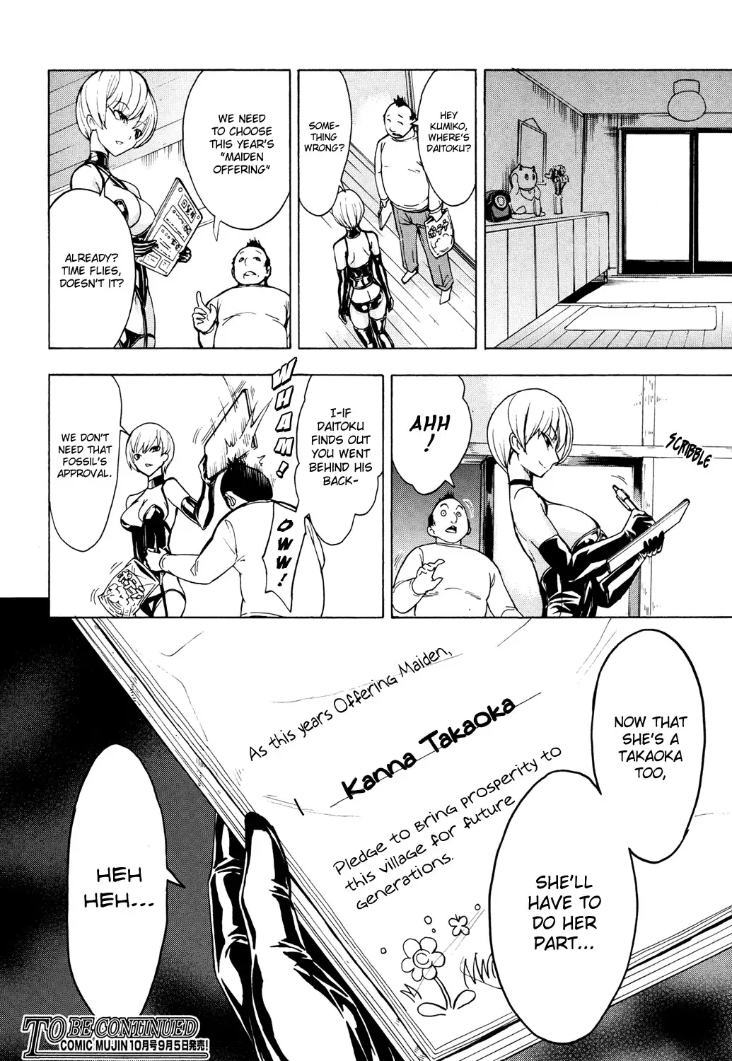 Kedamono no Ie | The Beast House