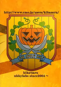 (C71) [UkkyLabo (Kika=Zaru)] Koujousen Youi! (Pumpkin Scissors)