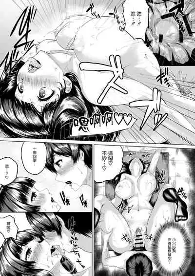 [Tamabian (Tamabi)] Adventure of the After school!! [Chinese] [Digital]