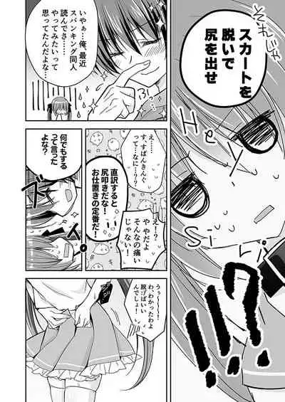 [NANACAN (Nanaca Mai)] Imouto Choukyou Nikki Sairokushuu - the collected reprints of imouto choukyou nikki [Digital]