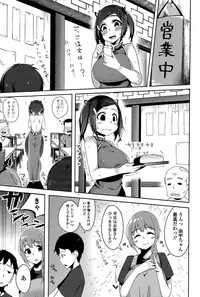 Comic Toutetsu 2015-02 Vol. 3