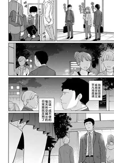 1LDK+JK Ikinari Doukyo? Micchaku!? Hatsu Ecchi!!? | 1LDK+JK 突然間展開同居？ 極度貼近！？初體驗！？ Ch. 18-33