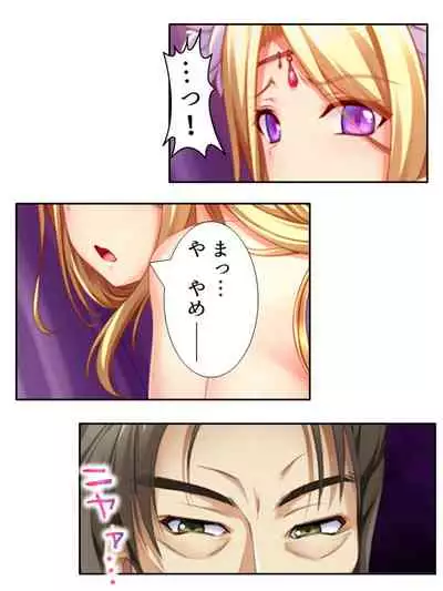 異世界で女神を寝取って淫紋●教 5巻