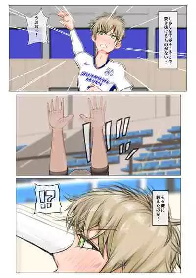 Isekai demo kanojo ni maketa ore wa…