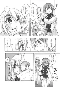 [Amaori Tatsuki] LOVELOVE SWEET