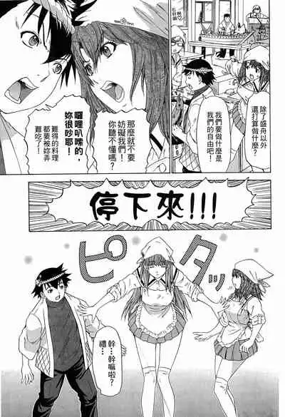 LOVELY SMASH 3 | 蜜桃完熟時3