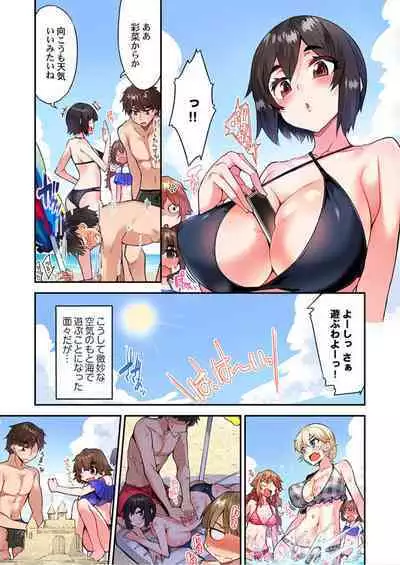 [Toyo] Traditional Job Of Washing Girls' Body Ch. 45-51 and brand new CH. 57