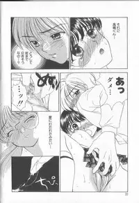 [Shikawa Yumiya] Prizm Heart