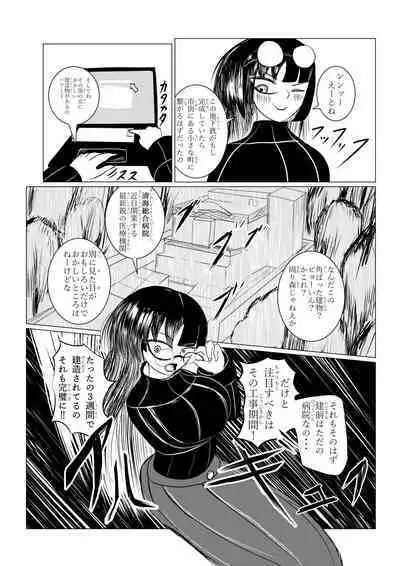 Song of Hastur Songu Obu Hasutaa