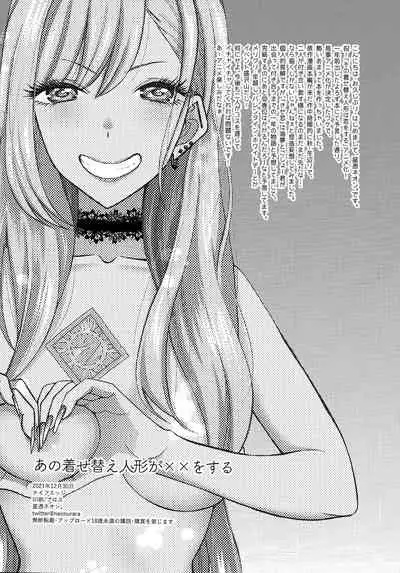 Ano Kisegae Ningyou ga XX o Suru