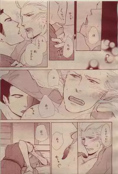 BE・BOY GOLD 2009-04