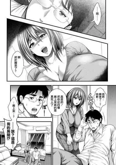 [Taihei Tengoku] Nakadashi 100-nin Dekiru kana [Chinese] [慵貓個人重嵌] [Digital]