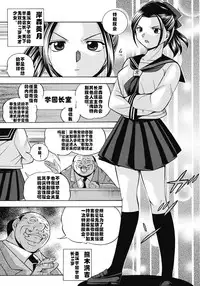 Seitokaichou Mitsuki ch.1-2