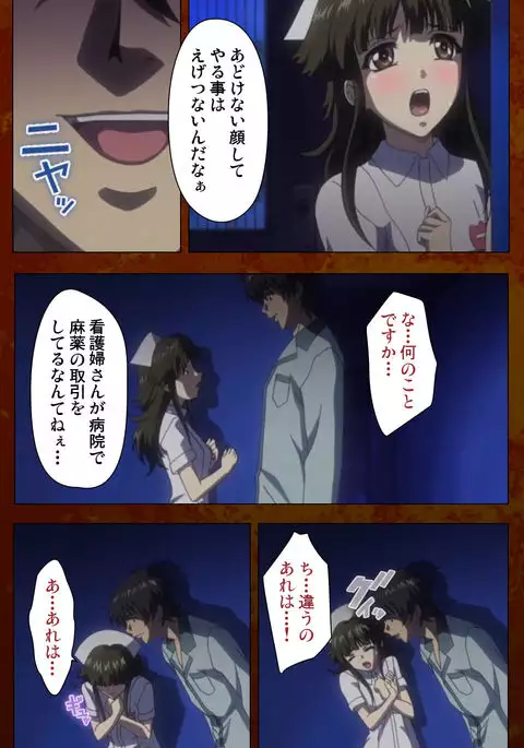 Anata no Shiranai Kangofu Zenpen Complete Ban