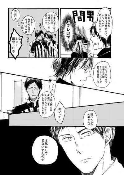 [Girlfriend (Ajiko)] Takuhai Mine-kun to hitodzuma Kise-san (Kuroko no Basuke) [Digital]