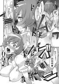 (C78) [Bronco Hitoritabi (Uchi-Uchi Keyaki)] Tane ga Deru Desu MAXHEART (Heart Catch Precure!)