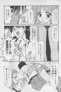 [Anthology] Bloomer ni Akusu