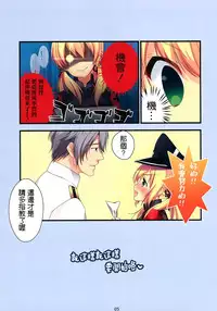 (COMIC1☆9) [Chicken Chicken Machine (Mango Pudding)] Prinz-chan no Omotenashi (Kantai Collection -KanColle-) [Chinese] [空気系☆漢化]