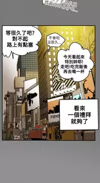 Honey trap 甜蜜陷阱 ch.8~20 [Chinese]中文