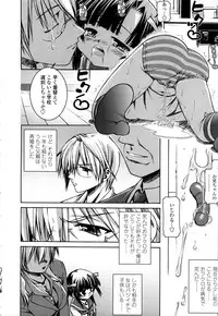 [Yoshioka Hirosumi] Shitemo Iiyo