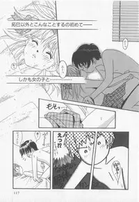 [Koishikawa Hibiki] Get Along