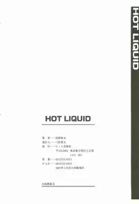 [Takaoka Motofumi] Hot Liquid