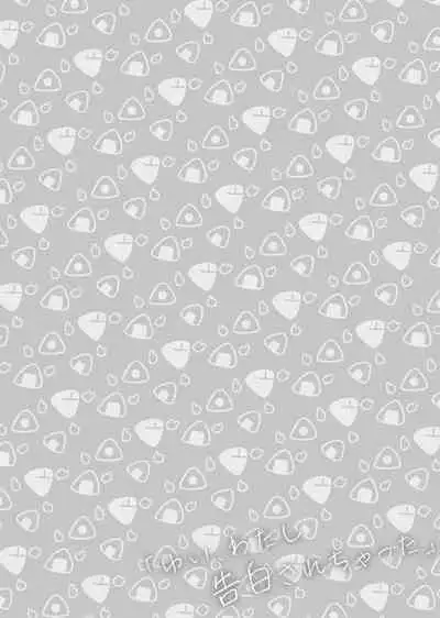 Yui, watashi Kokuhaku sarechatta |「U1、我被告白了」