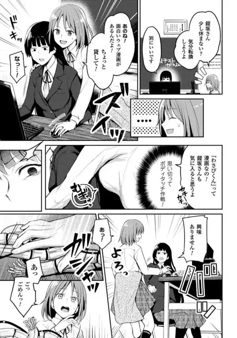 2D Comic Magazine Shokushu Les Vol. 1