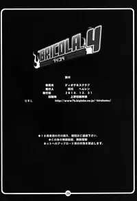 (C79) [DIOGENES CLUB (Haikawa Hemlen)] Bricola 4 (Bleach) [English] [Trinity + Genesis]