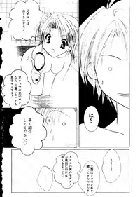 [doujinshi anthology] Rabukore - Lovely Collection Vol. 2 (Onegai Teacher, Love Hina, Tokyo Mew Mew, Chobits, Card Captor Sakura, Mao-chan, Sister Princess)