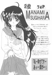 (C53) [Joker Type (Nishimata Aoi)] White Breath (Sentimental Graffiti)