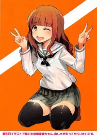 (C92) [Nakasone Battalion (Nakasone Haiji)] GirlPan Rakugakichou 5 (Girls und Panzer) [Chinese] [79G个人汉化]