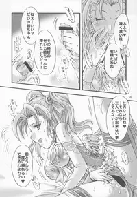 (SC28) [Kotori Jimusho (Sakura Bunchou)] Jessica no Kekkon (Dragon Quest VIII: Journey of the Cursed King)