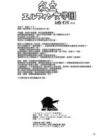 (C89) [Shoot The Moon (Fuetakishi)] High Elf × High School TWINTAIL [Chinese] [無毒漢化组]